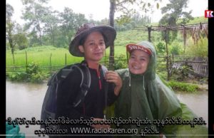 Radio Karen: (11,8,2020) ၂၀၁၉ ခုနှစ်အတွက် ပဒိုမန်းရှာ လူငယ်ခေါင်းဆောင်ဆု KECD မှ စောဆာနေသော ရရှိ