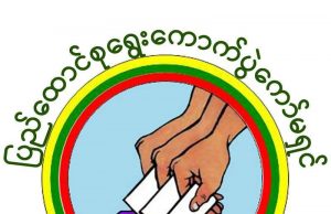 ၂၀၂ဝ ပြည့်တွင် ကရင်တိုင်းရင်းသားများ မည်သည့်ပါတီကို မဲပေးမည်နည်း