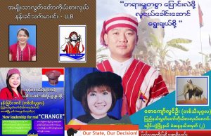 ကရင်ပြည်နယ်၌ တစ်သီးပုဂ္ဂလ ဝင်ရောက်ယှဉ်ပြိုင်သူ ၂၃ဦး UEC အတည်ပြု