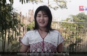The Karen News | Karen Traditional Dish Takapaw | ကရင်ရိုးရာတာလပေါ့ဟင်း