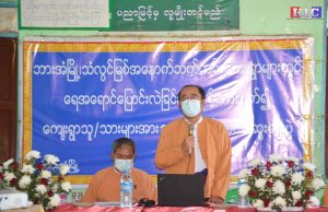 ရေအရောင်ပြောင်းလဲမှုတွင် အန္တရာယ်ပြုစေသည့် ဓာတုဓာတ် မပါဝင်ဟု ပြည်နယ်အစိုးရ ရှင်းလင်းပြောဆို