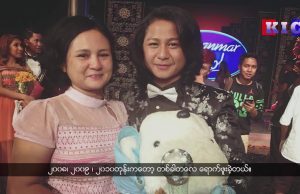 Saw Lah Taw Wah | The Karen News | Karen Artist Room | Interview with Saw Lar Htaw Wah