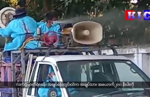 The Karen News | Myawaddy Police Compound Lockdown After Several Covid19 Positive Test