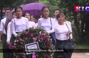 The Karen News | 148.5 Million kyats Will Be Used for Kyar Inn Seik Kyi Martyrs’ Monument