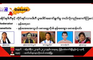 KIC Debate – How Collaboration Could be Established between Winning Party and Ethnic Party