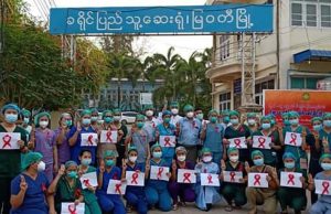မြဝတီခရိုင်ဆေးရုံးဝန်ထမ်းများမှ Civil Disobedience Campaign ပြုလုပ်