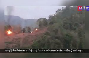The Karen News | KNU Brigade 5 Overtake Thaw Lae Hta Burma Army Camp