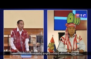 The Karen News | Youths call for social punishment to Two Karen leaders who joined the coup junta