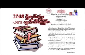 Radio Karen : Opinion of society representative on the abolishment of 2008 constitution