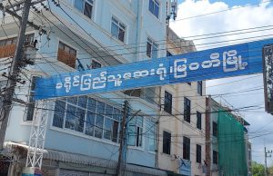 မြဝတီမြို့တွင် စစ်ကောင်စီ လုံခြုံရေးအဖွဲ့မှ ပစ်ခတ်မှုကြောင့် တပ်ကြပ်ကြီး၏ ဇနီး သေဆုံး