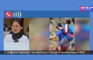 The Karen News | Ethnic health groups say medical needs has increased in ethnic areas