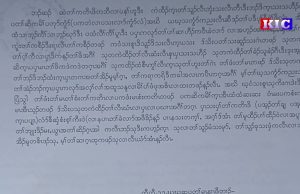 Radio Karen : KNLA HQ urge not to create ill feeling between each other over personal statements