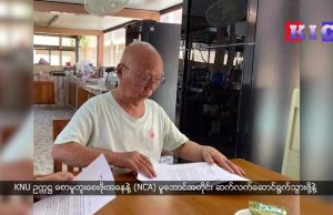 The Karen News | AKO Calls for Resignation of KNU Chairman Gen. Mutu Say Po over personal statement