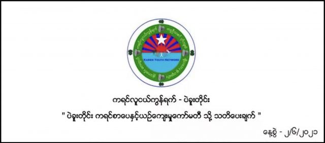 KYN-ACM