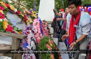 The Karen News | Military council troops block Baekayak village road not to do Karen Martyrs’ day