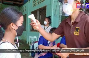 The Karen News | The Covid vaccine was initially given to 4,000 refugees in the Mae La refugee camp