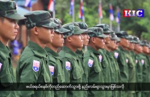 The Karen News | Civil Society & Youth Support KNU Stand to work with any group oppose dictatorship