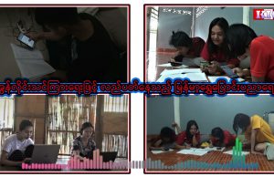 Radio Karen: Myanmar Migrant Education Operate Through Online Training