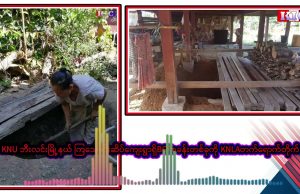 Radio Karen: Fighting broke out at Kyat Thaung BGF Army Camp in Belin Township