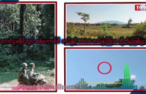 Radio Karen: Fighting Broke out between Burma Army and KNLA at KNU Brigade 2, Taw Oo District