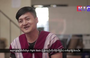 The Karen News | Sa Paung stop doing his arts and joins coup opposition movements