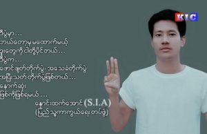 The Karen News | How Naung Htet Aung from Monywa PDF Views and his Aspirations of the Revolution