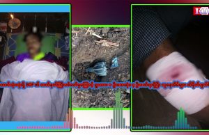 Radio Karen: BGF artillery shelling kills one villager, Four people were injured