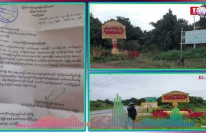 Radio Karen: Military Council’ Border Security Official Objection Letter On School Closure Not Legit