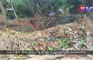 Myanmar military jets dropped 4 bombs in KNU Brigade 3 (Kle Lwe Htu)