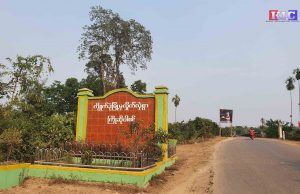 ကျိုက်ဒုံအနီး မိတန်ရွာတွင် ပစ်ခတ်မှုဖြစ်ပွား၍ စစ်ကောင်စီတပ်ဖွဲ့ ၂ ဦးဒဏ်ရာရ