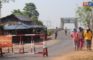 သင်္ကြန်အတက်နေ့တွင် ချောင်းနှစ်ခွတံတားစောင့် စစ်ကောင်စီ၏ လုံခြုံရေးအဖွဲ့ဝင် ၅ ဦး ပစ်သတ်ခံရ