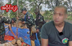 ဖမ်းဆီးခံ(ခမရ-၅၅၅) စစ်ကြောင်း(၂) စစ်ကြောင်း မှူး ဗိုလ်မှူးစန်းယုနှင့် တွေ့ဆုံမေးမြန်းခြင်း (အင်တာဗျူးကဏ္ဍ)