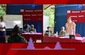 Thoolei Lottery is introduced