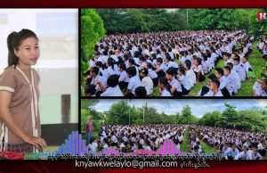 Interview with Naw He Thi Dwey, Principal of Hto Lwee Wah High School