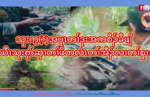 11 clashes in five days in the KNU Brigade 5 area, killing 11 members of Burma army