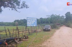 နယ်မြေရှင်းလင်းရေးလုပ်ဆောင်မည့်သတင်းကြောင့် နဘူးဒေသခံပြည်သူများ စိုးရိမ်နေ