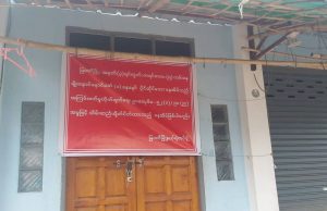 အလွတ်တန်းသတင်းထောက် ကိုမျိုးနောင်နောင်ဇော် (ခ) နေနော်၏နေအိမ် ချိပ်ပိတ်ခံရ