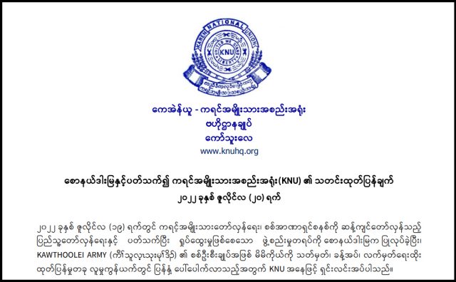 KNU-hq