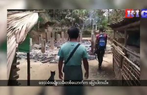 Fighting is reported in Palaw Township: resident are forced to flee