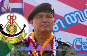 KNU announced that Brigadier General Saw Ner Dah Mya was expelled from membership