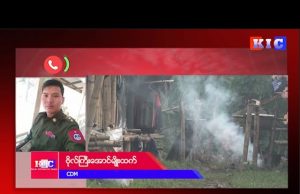 ကရင်ပြည်သူလူထုကို အာဏာသိမ်း စစ်တပ်က ရည်ရွယ်ချက်ရှိရှိတိုက်ခိုက်နေတာ ဘာကြောင့်လဲ ?
