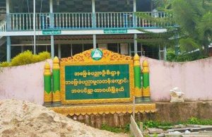 ရွာအတွင်း တပ်စွဲထားသည့် စစ်ကောင်စီတပ် စစ်ရှောင်စခန်းကို မီးရှို့ဖျက်ဆီး ပစ်ခတ်ပြီး ထွက်ခွာ