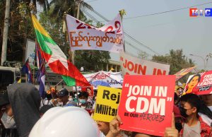 ကရင်ပြည်နယ်ရှိ ပုဂ္ဂလိက လုပ်ငန်းအချို့ CDM လုပ်သူများကို အလုပ်လက်မခံ