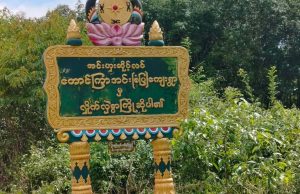 တောင်ကြာအင်းရွာတွင် စစ်ကောင်စီတပ် နေ့ဘက် ဧည့်စာရင်းလိုက်လံစစ်ဆေးနေ