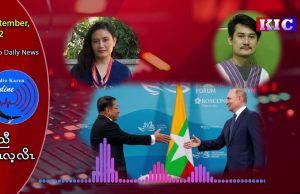 If Russia continues to work with the military council, human rights in the Myanmar will worsen