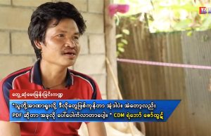 KNUဘက် ခိုလှုံလာတဲ့ ရဲဘော် ဇော်ထွဋ်နှင့်မေးမြန်းချက်