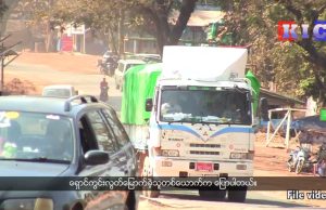 The military council and police in civilian clothes are increasing arrested and examined activity