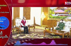 KNU/KNLA-PC Express Undetermined Positive Outcome After Meeting With Min Aung Hlaing
