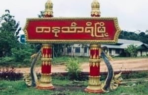 အရှေ့တောနယ်ဘက်ရှိ ကျေးရွာတချို့တွင် ဆန်သယ်ယူခွင့်မရှိသောကြောင့် ကျေးရွာတွင်း ဆန်ပြတ်လပ်မှုများရှိလာ