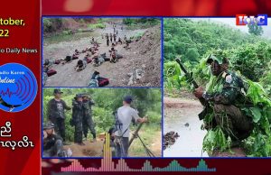 All (PDF) groups in the (KNU) Brigade 1 area will unite and revolutionize the dictator.
